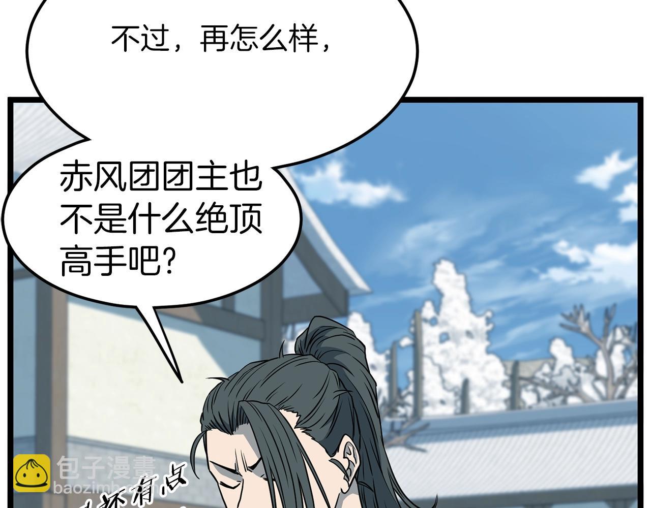 第81话 吞下横山(1/5)-第81话