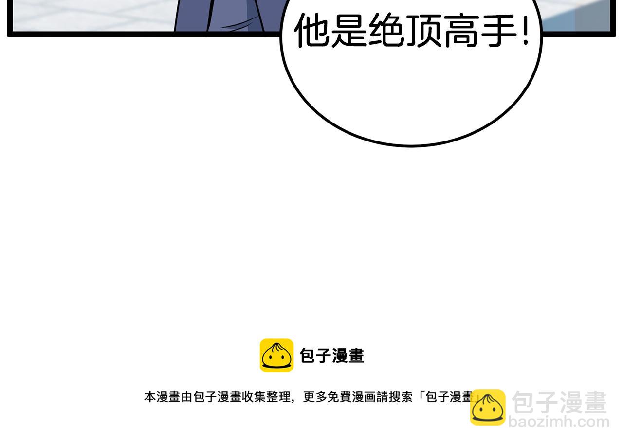 第81话 吞下横山(1/5)-第81话