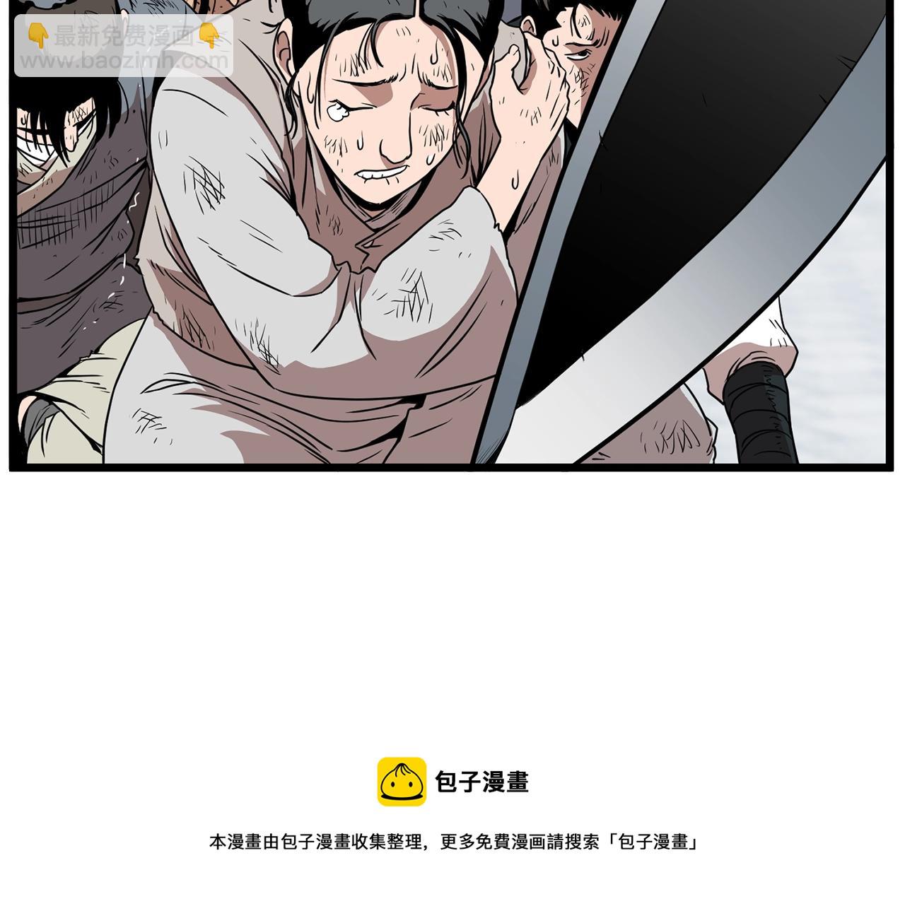 第81话 吞下横山(1/5)-第81话