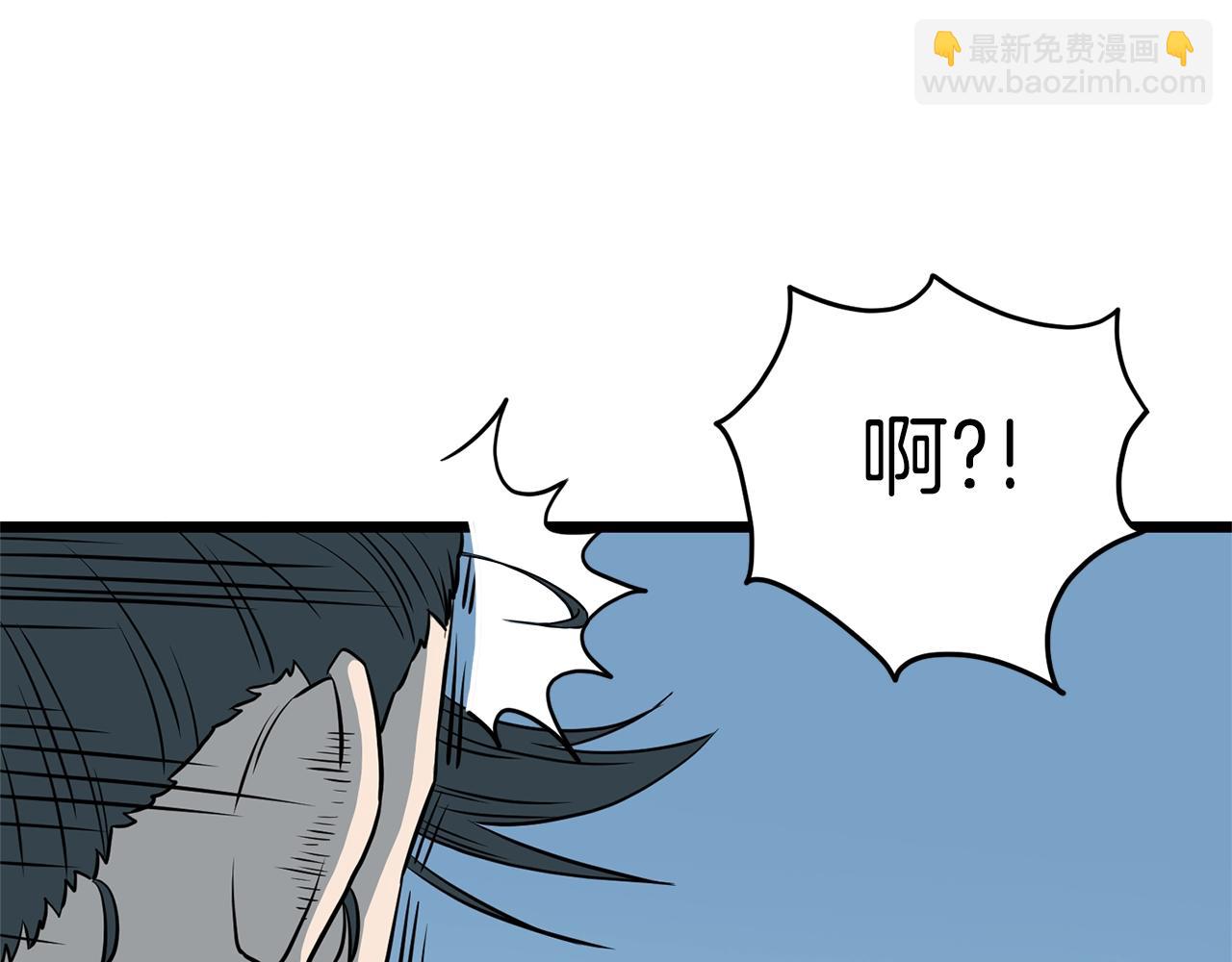 第81话 吞下横山(1/5)-第81话