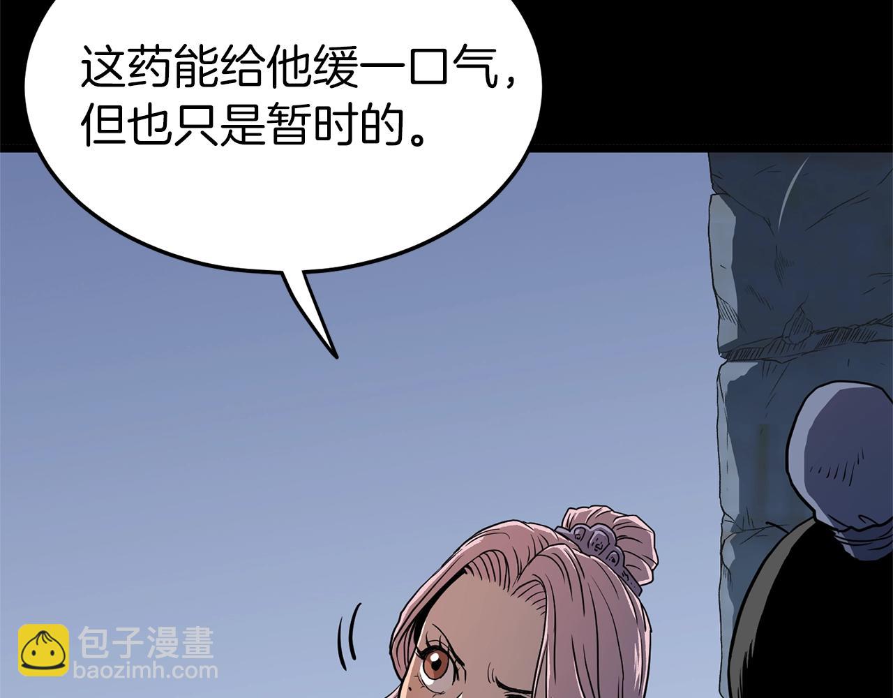 第83话 暂力丹(1/6)-第83话