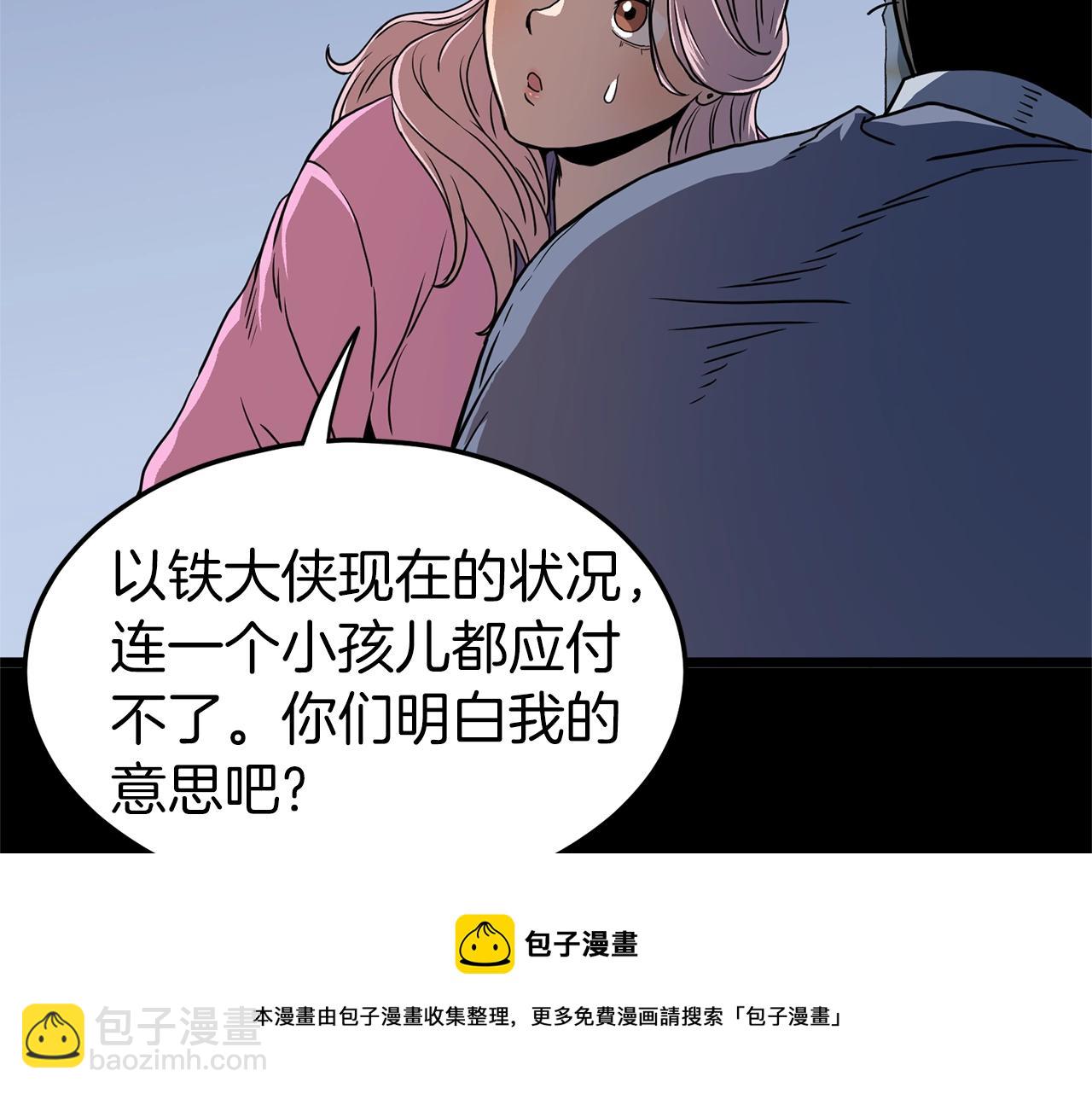 第83话 暂力丹(1/6)-第83话