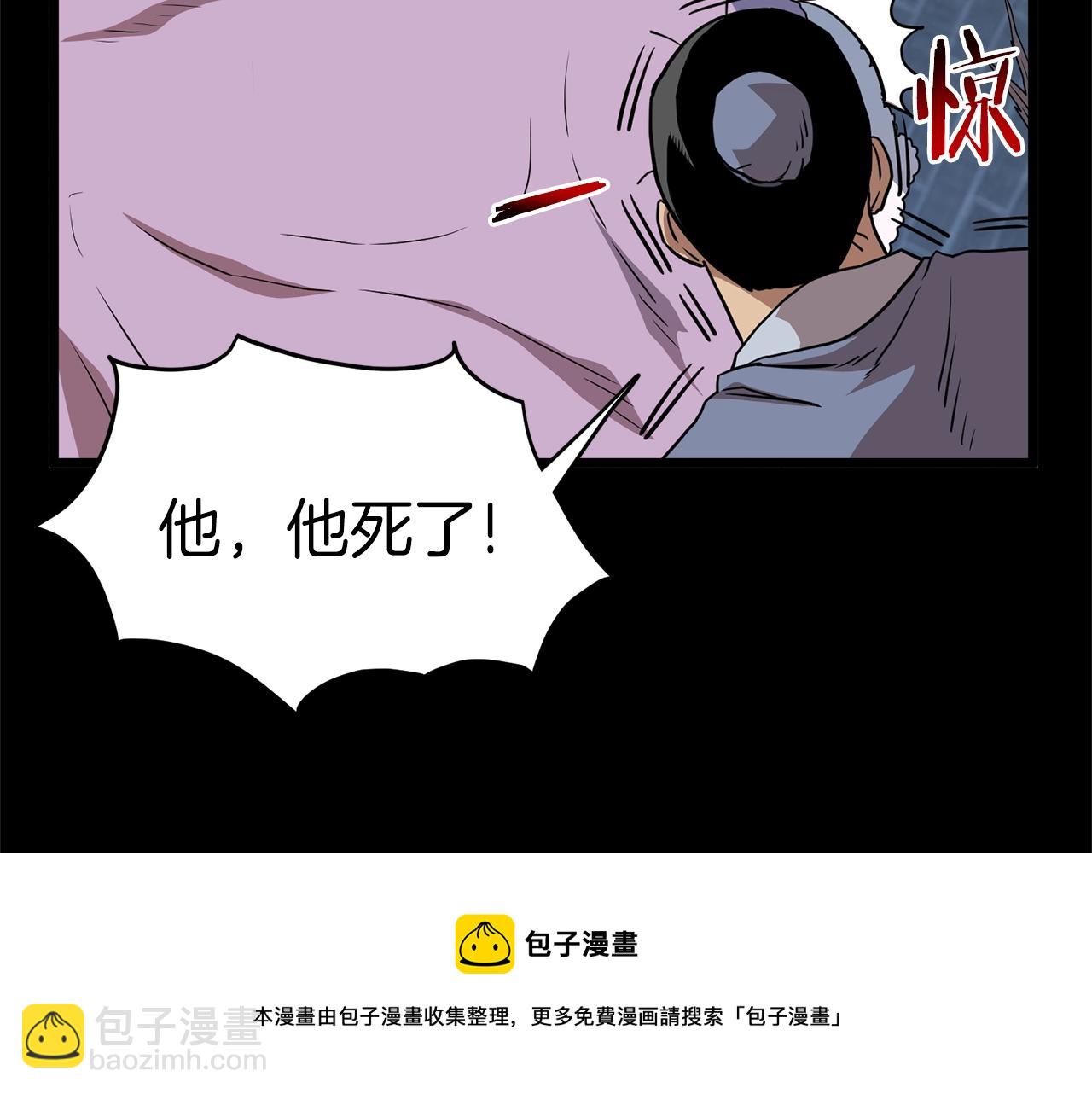 第83话 暂力丹(1/6)-第83话