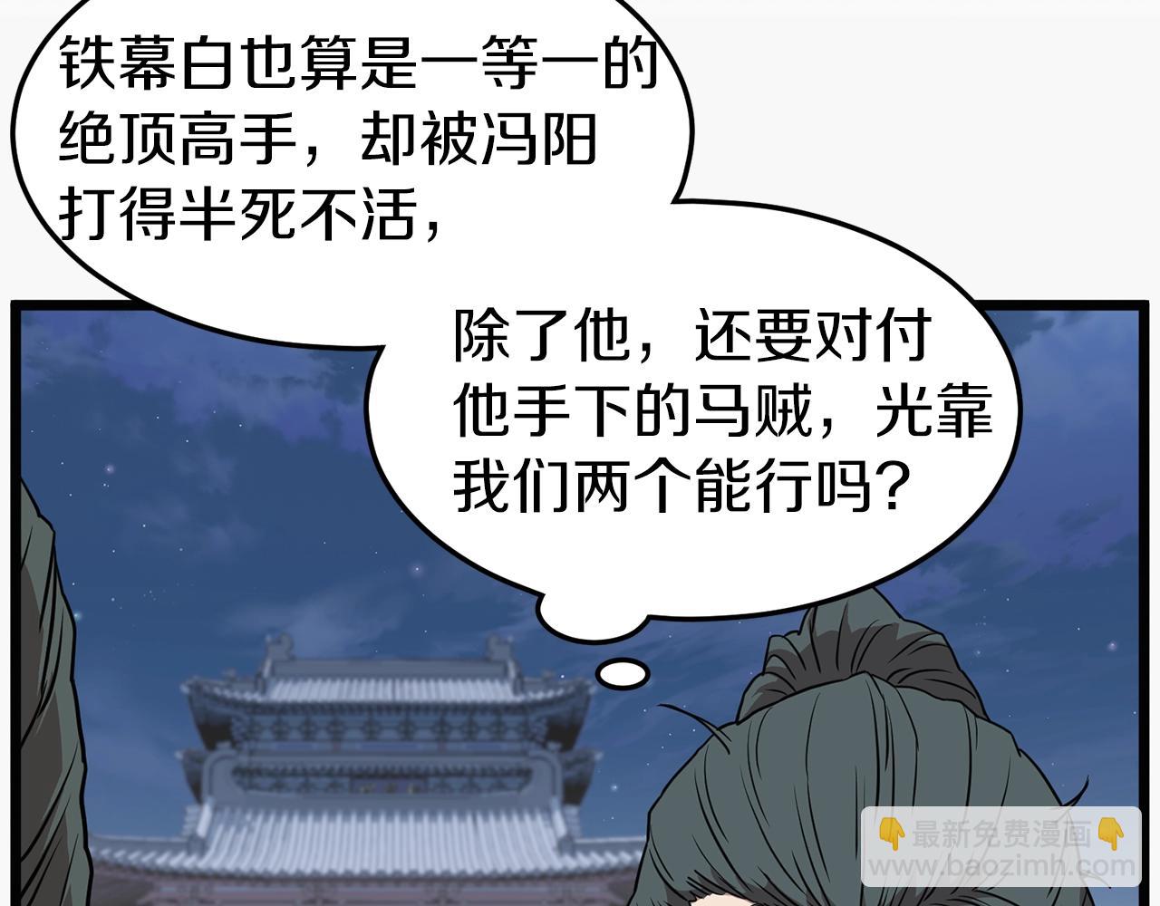 第83话 暂力丹(1/6)-第83话