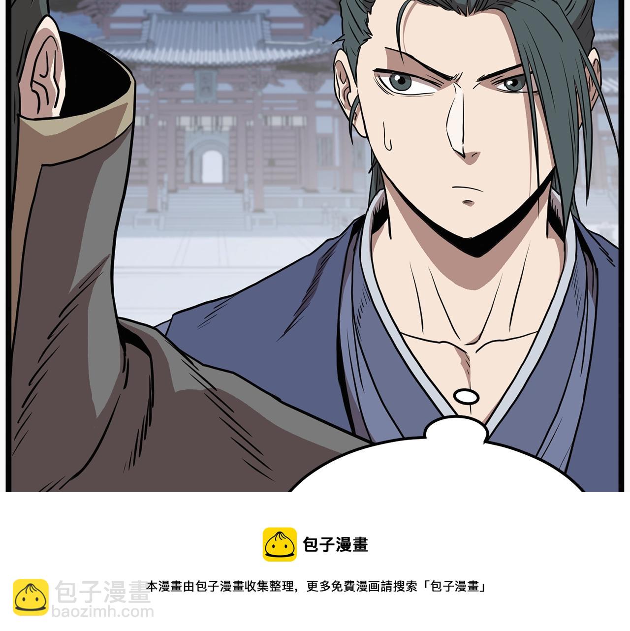 第83话 暂力丹(1/6)-第83话