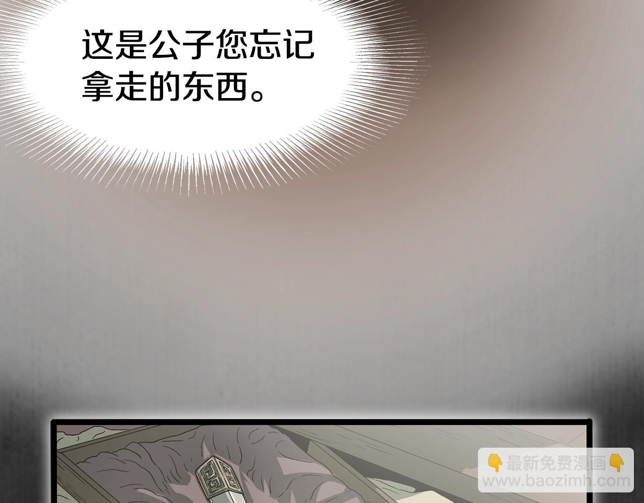 第85话 热火神丹(1/5)-第85话