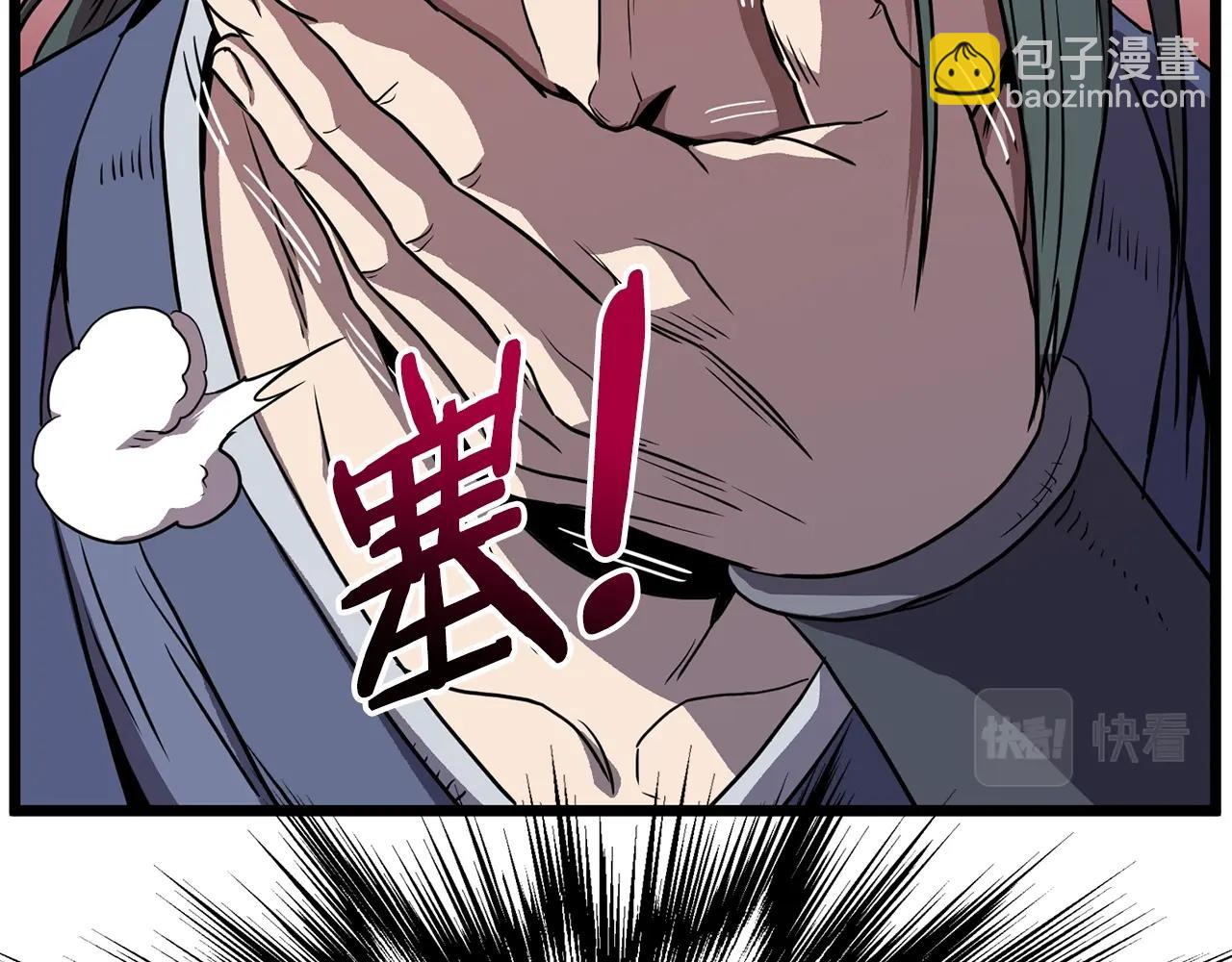 第85话 热火神丹(1/5)-第85话