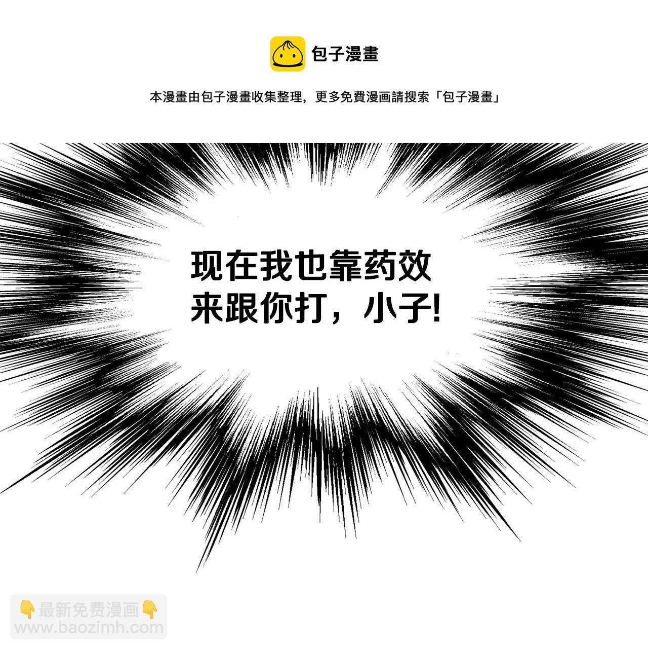 第85话 热火神丹(1/5)-第85话