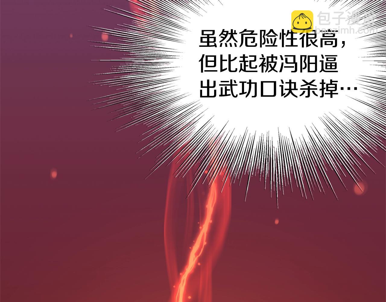 第85话 热火神丹(1/5)-第85话