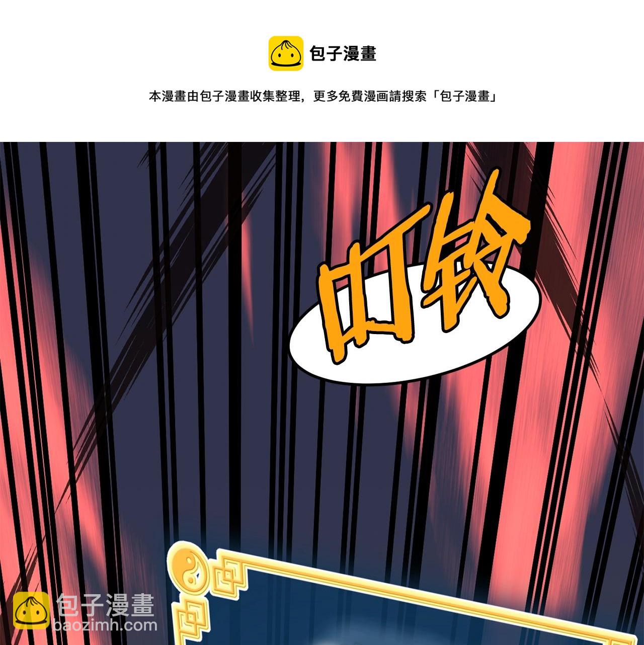 第85话 热火神丹(1/5)-第85话