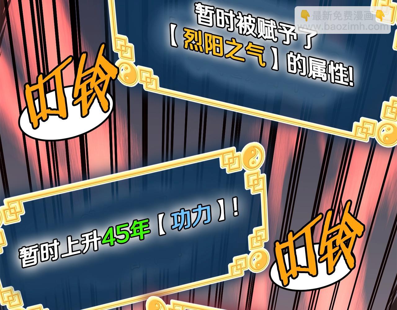 第85话 热火神丹(1/5)-第85话