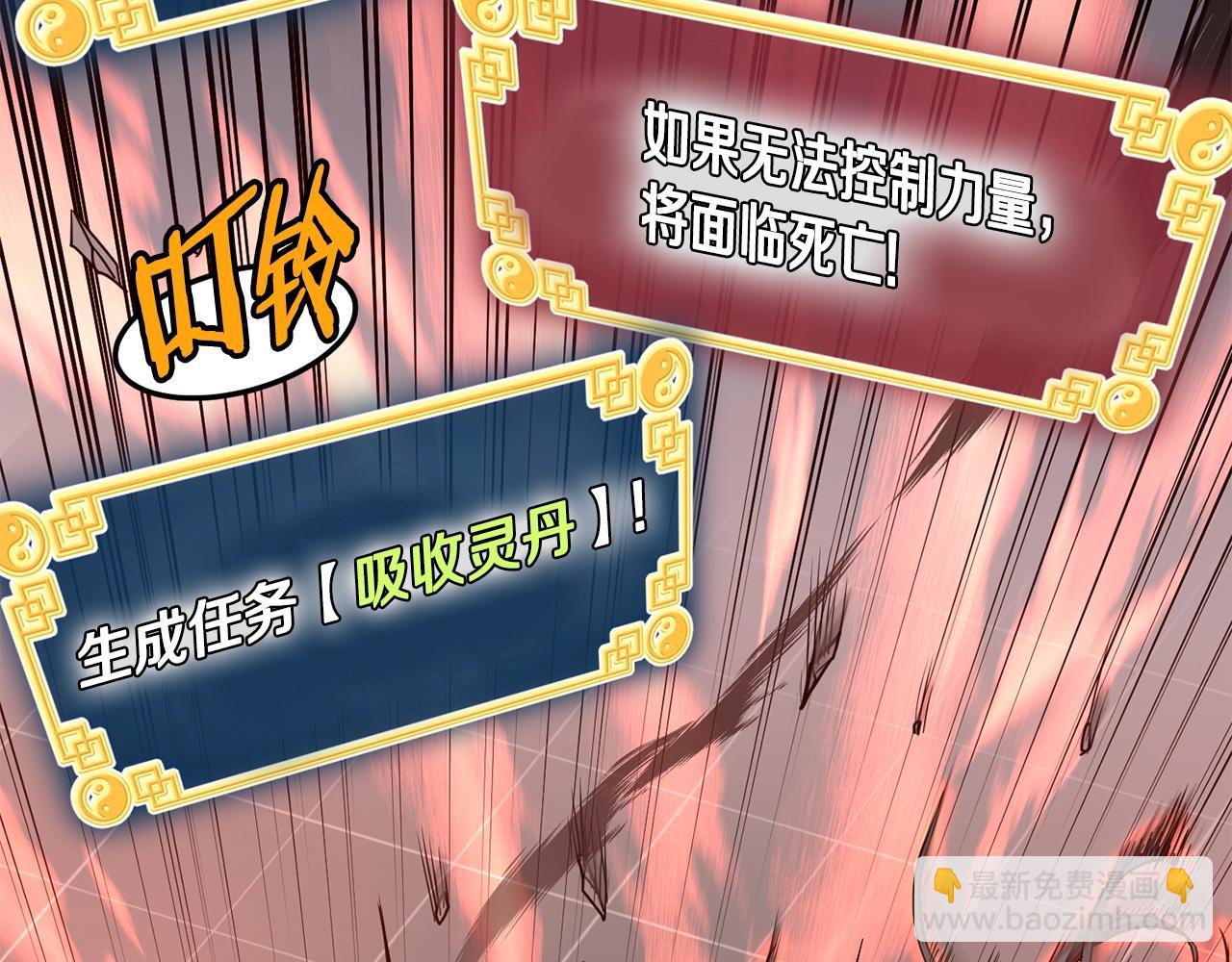 第85话 热火神丹(1/5)-第85话