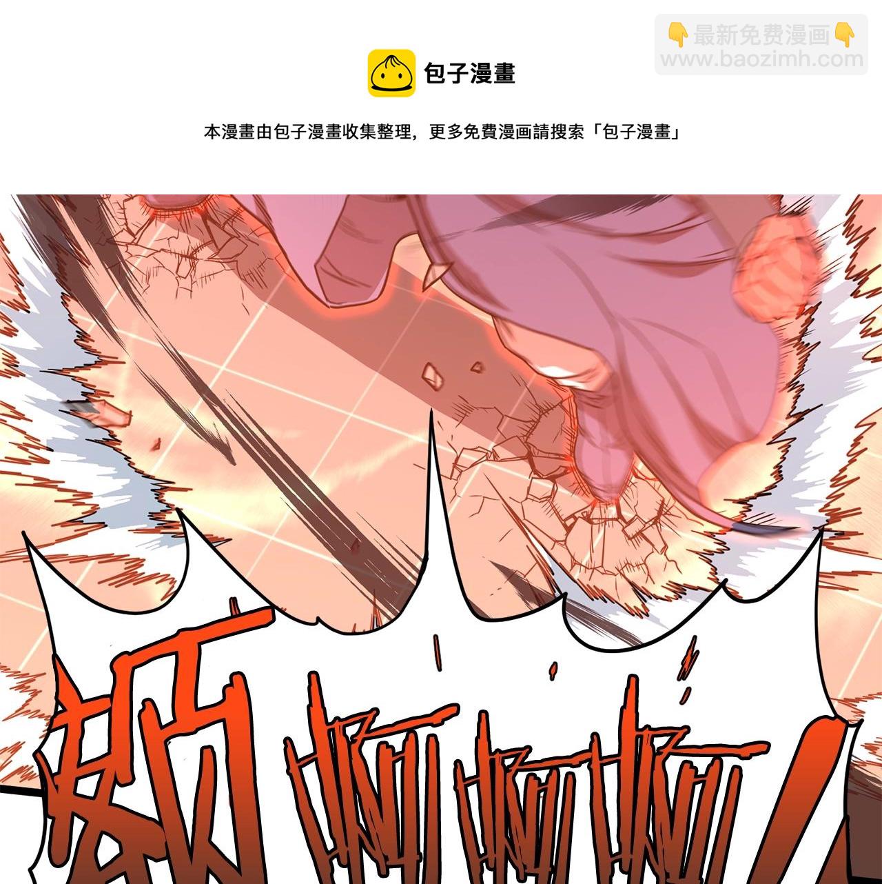 第85话 热火神丹36