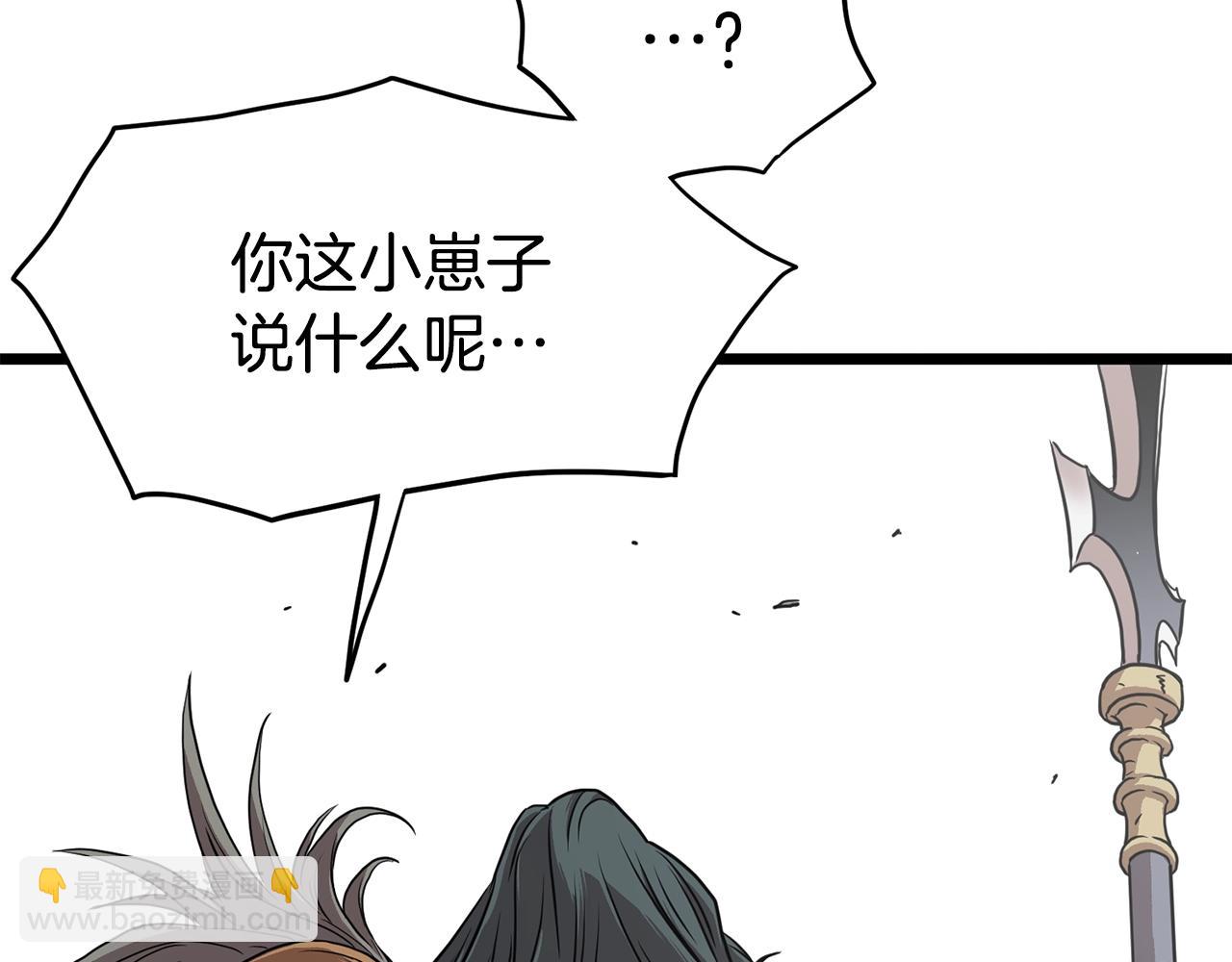 第85话 热火神丹(1/5)-第85话