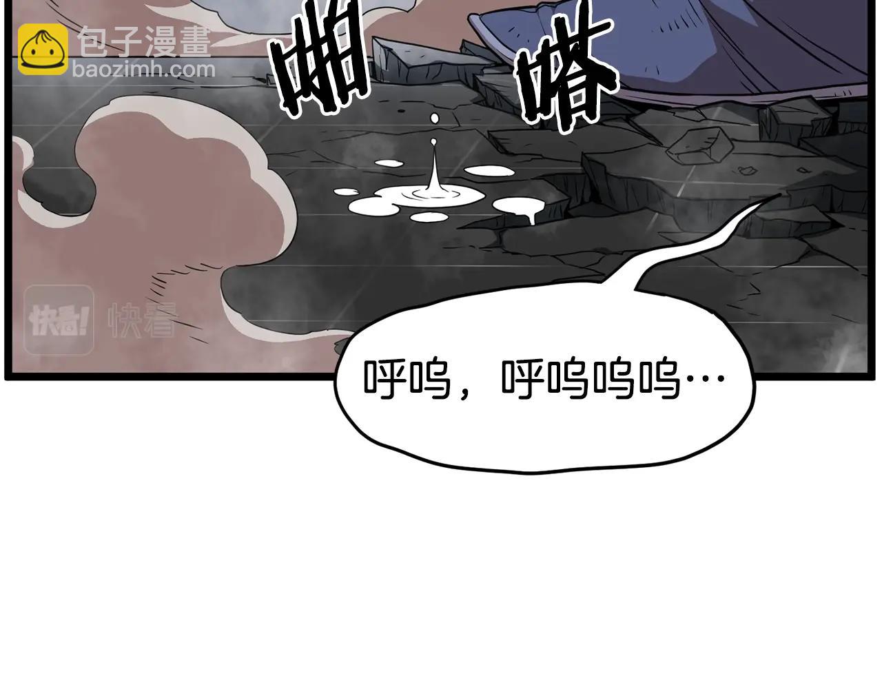 第85话 热火神丹(1/5)-第85话