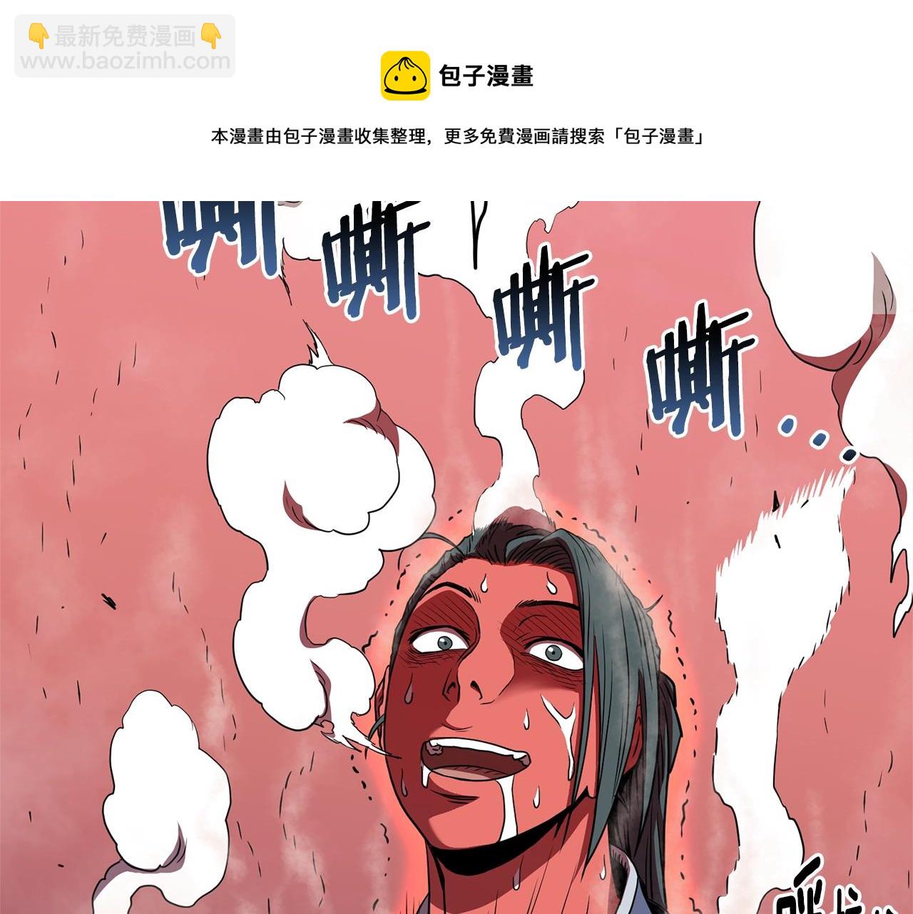 第85话 热火神丹44