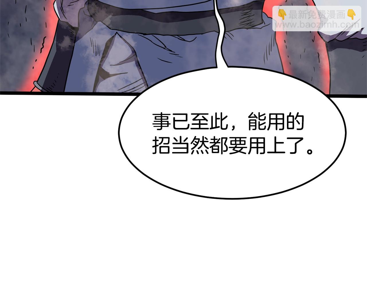 第85话 热火神丹(1/5)-第85话