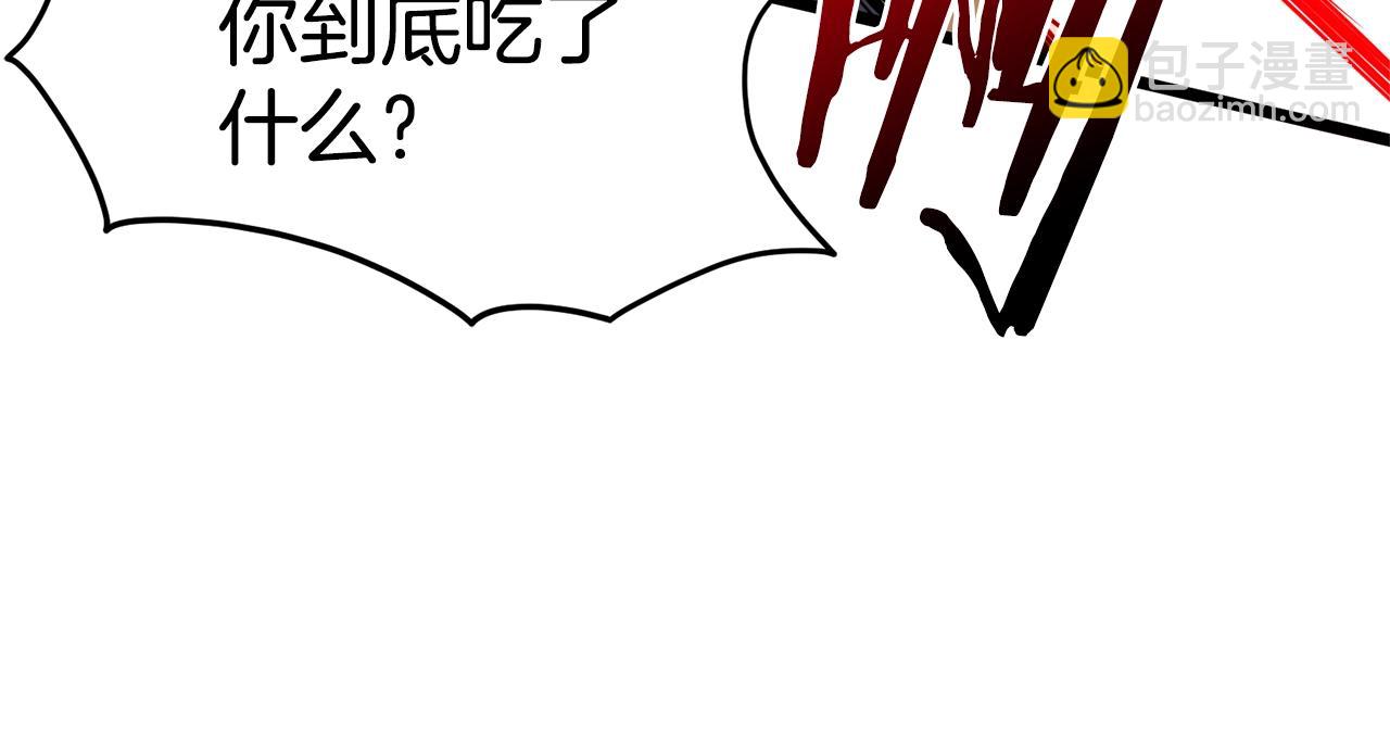 第85话 热火神丹(1/5)-第85话