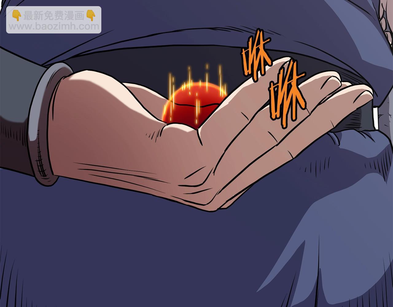 第85话 热火神丹(1/5)-第85话