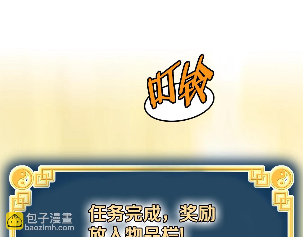 第87话 小月的交易(1/6)-第87话