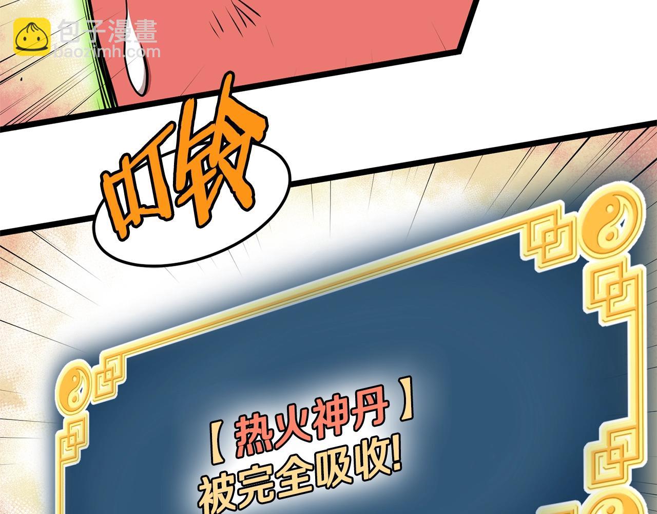 第87话 小月的交易(1/6)-第87话