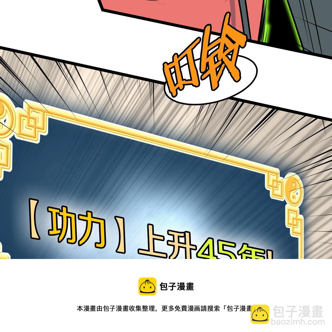 第87话 小月的交易(1/6)-第87话