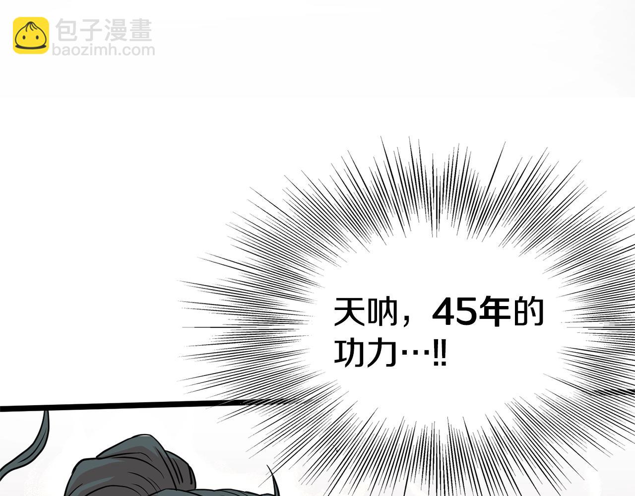 登錄武林系統 - 第87話 小月的交易(1/6) - 6