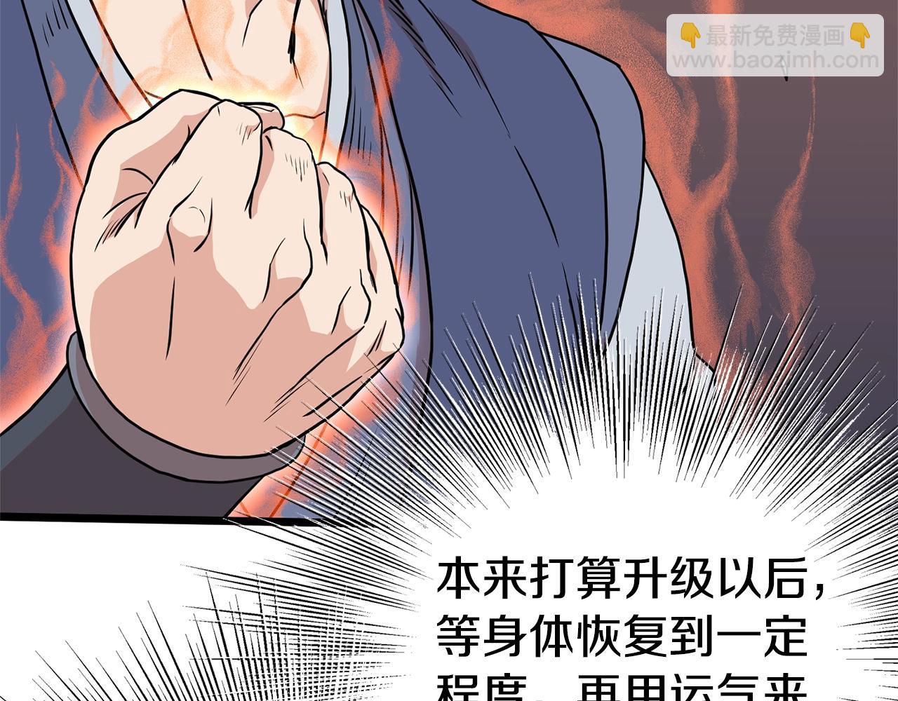 第87话 小月的交易(1/6)-第87话