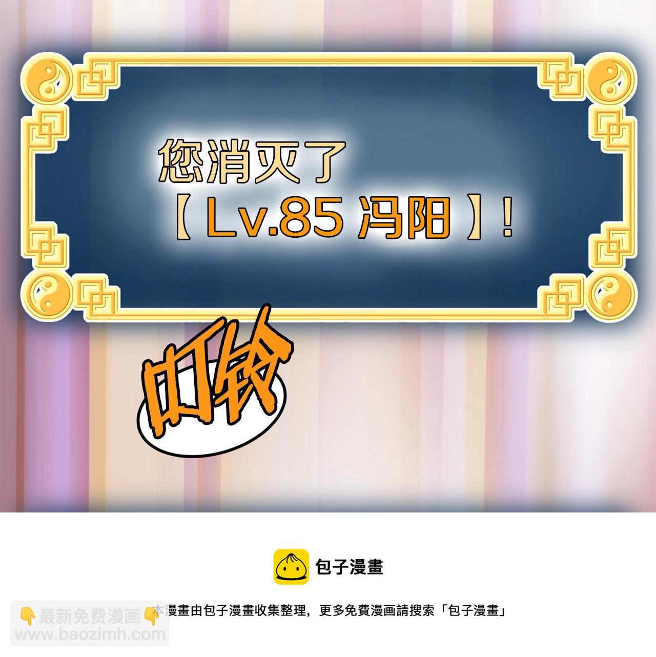 第87话 小月的交易(1/6)-第87话