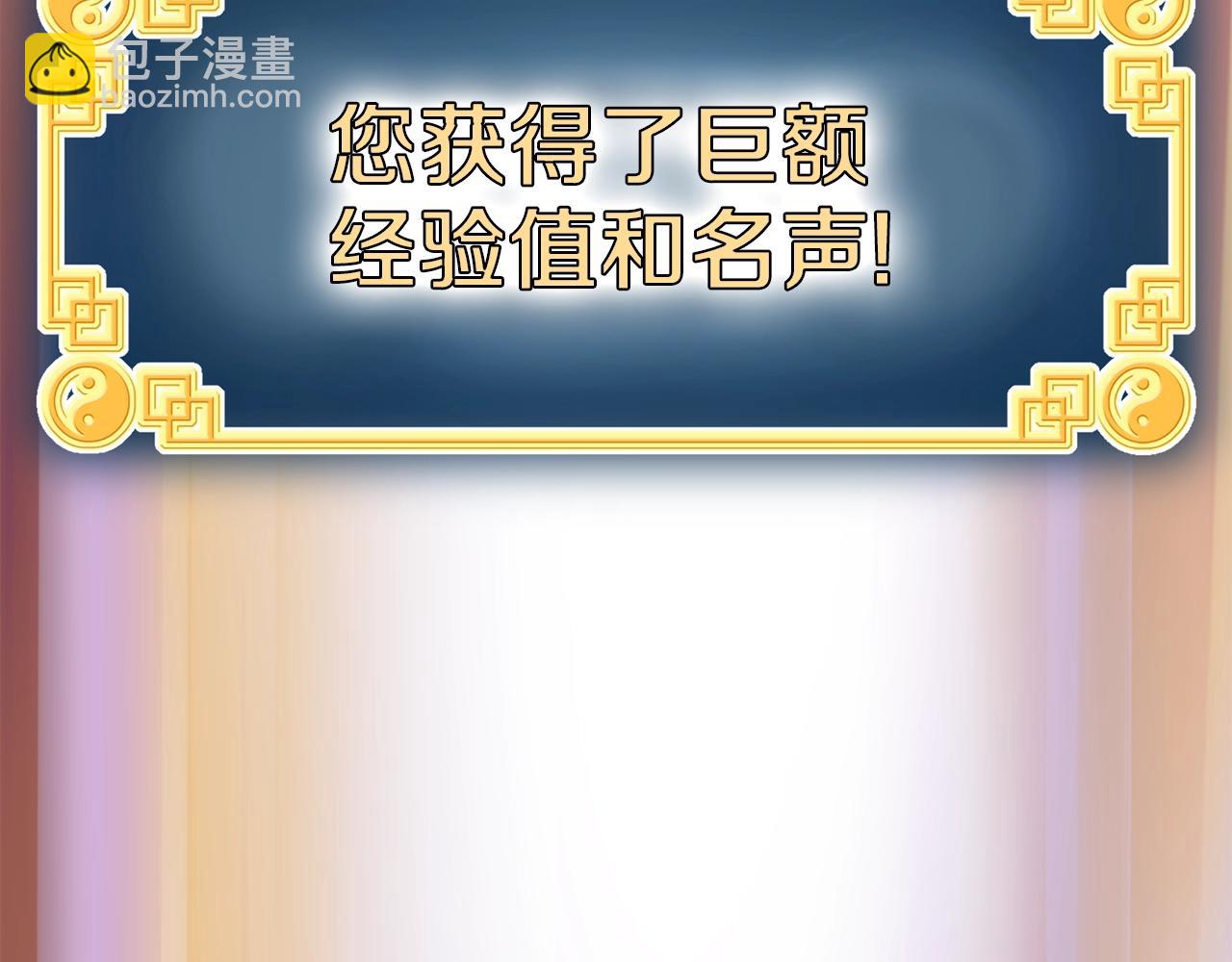 第87话 小月的交易(1/6)-第87话