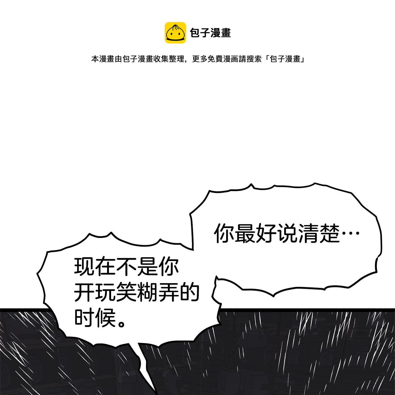 第89话 分别(1/6)-第89话