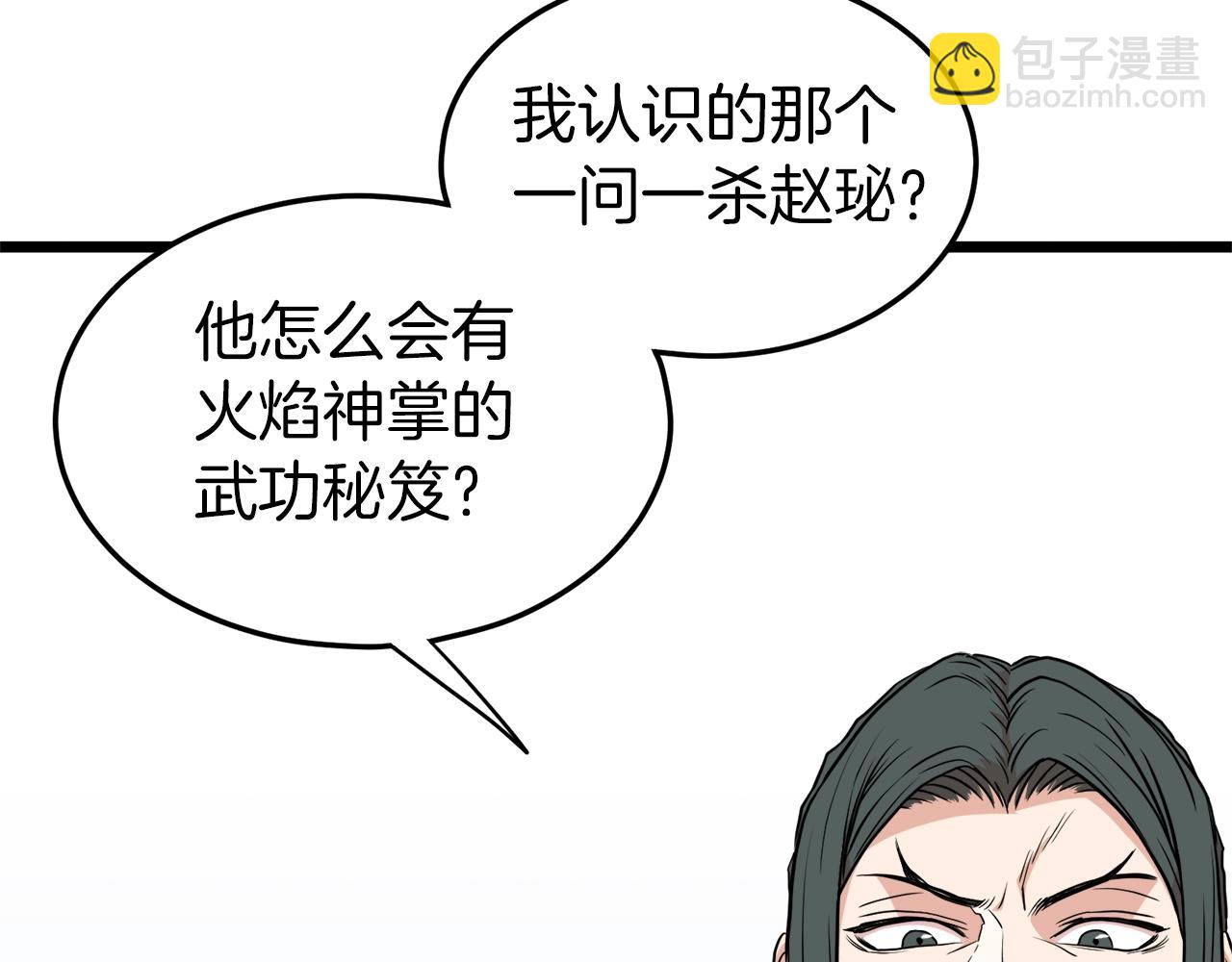 第89话 分别(1/6)-第89话