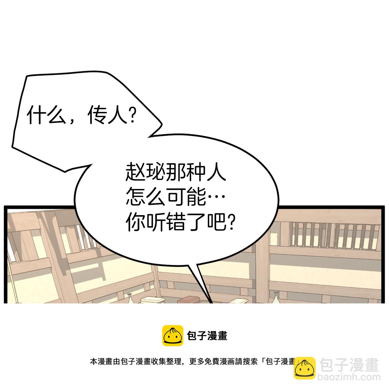 第89话 分别(1/6)-第89话