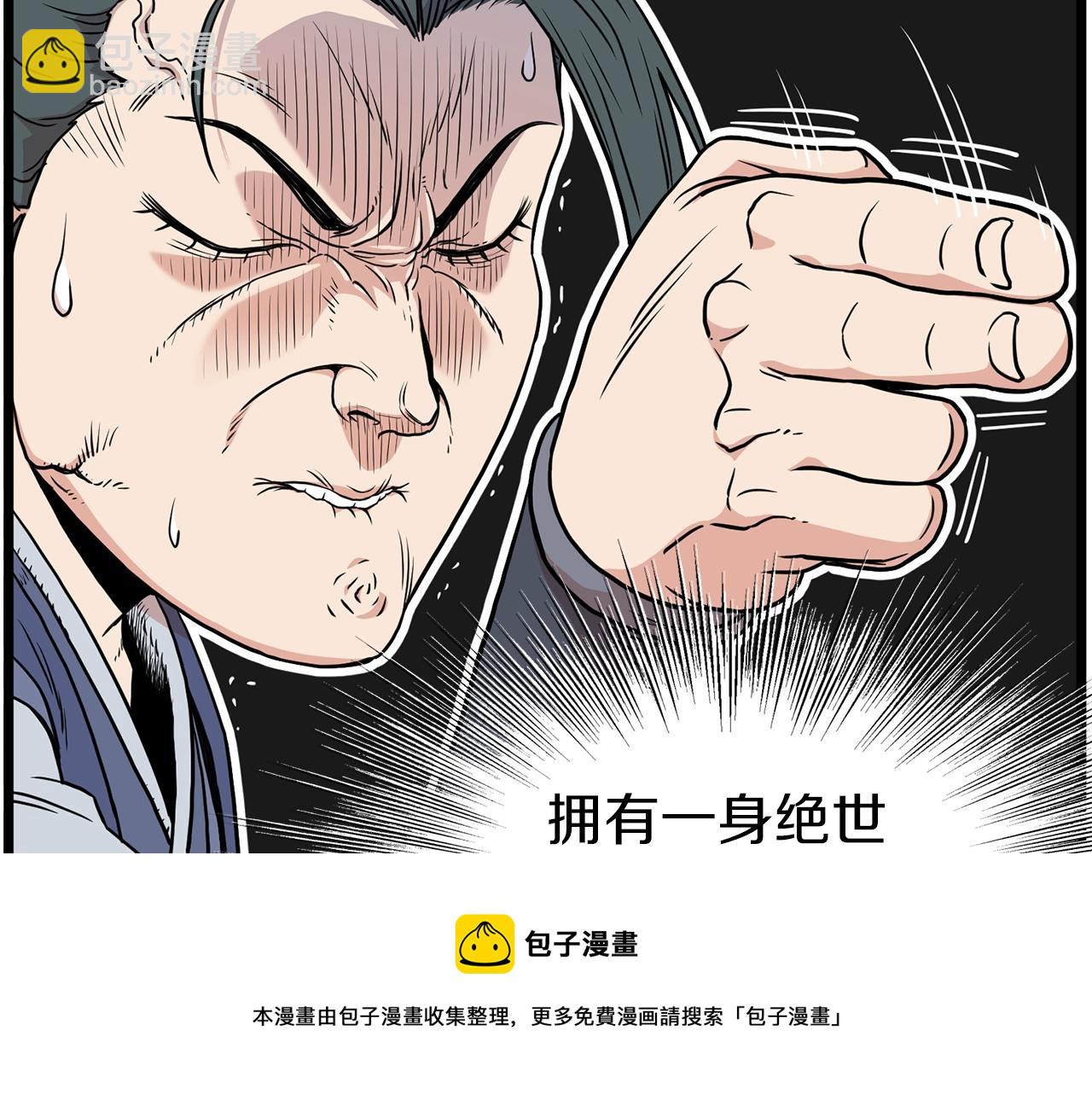 第89话 分别(1/6)-第89话