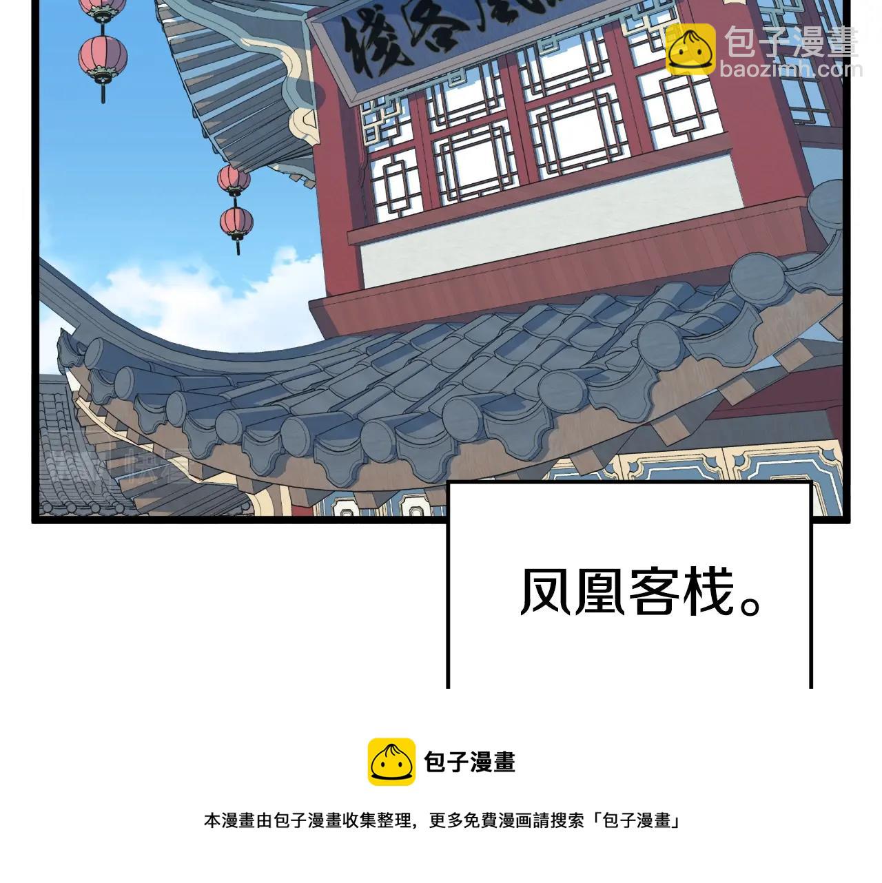 第91话 城主几岁？(1/5)-第91话