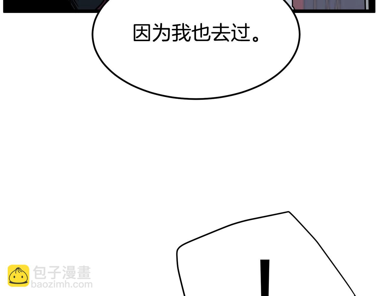 登录武林系统 - 第91话 城主几岁？(3/5) - 6