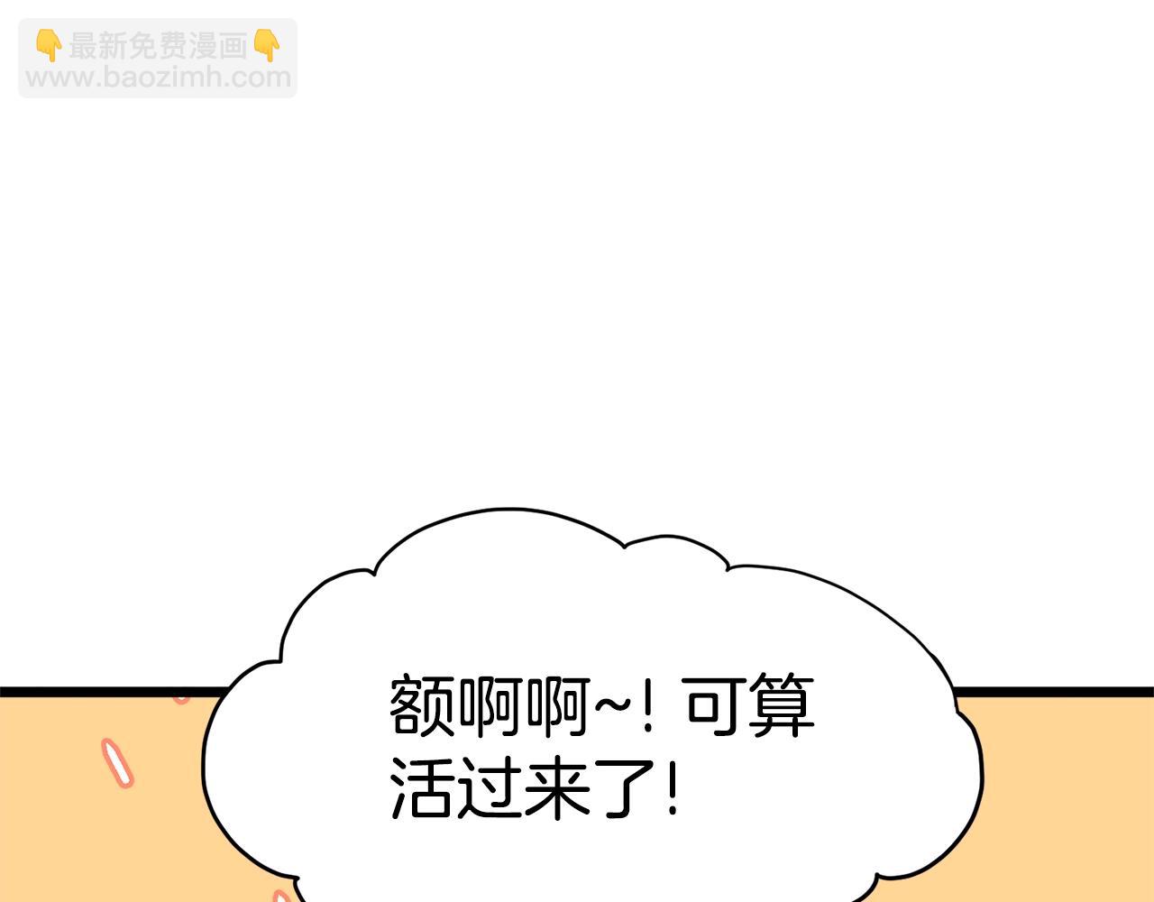 第91话 城主几岁？(1/5)-第91话