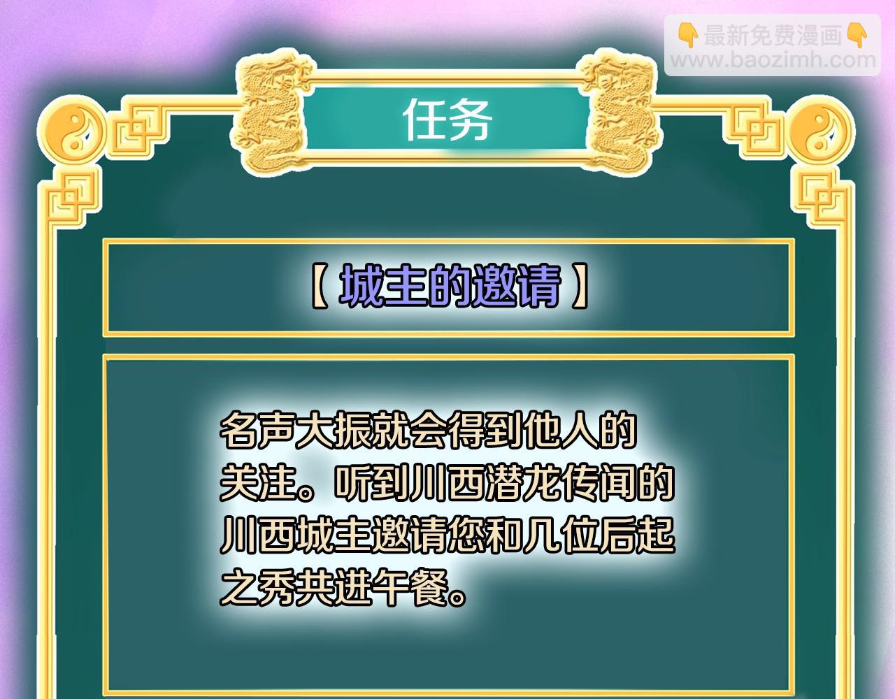 第91话 城主几岁？(1/5)-第91话
