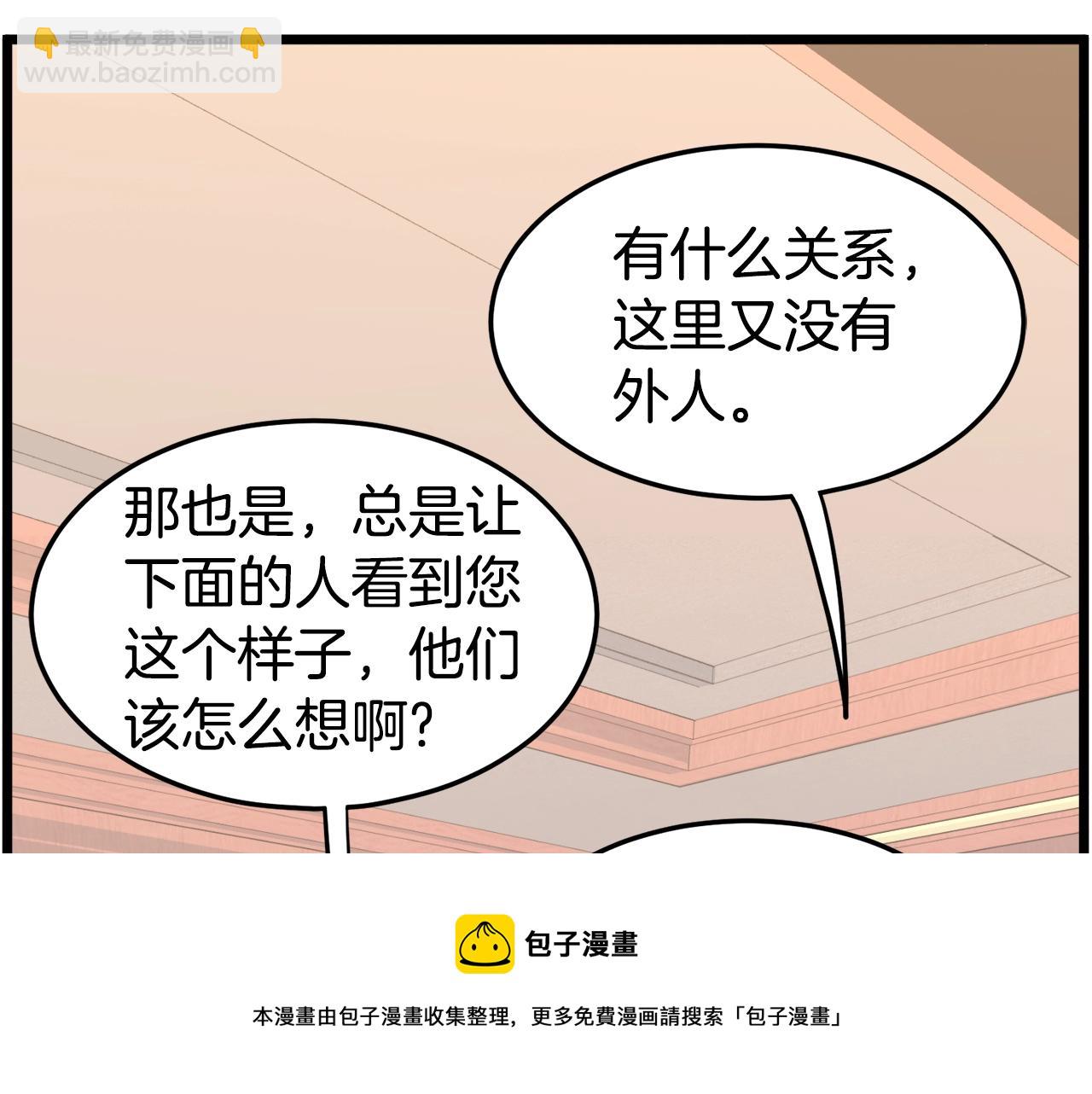 第91话 城主几岁？(1/5)-第91话