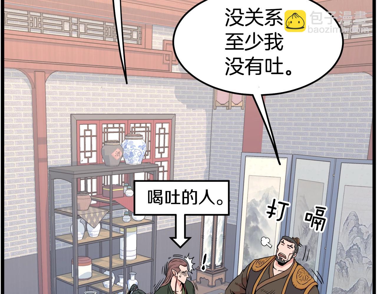 第91话 城主几岁？(1/5)-第91话