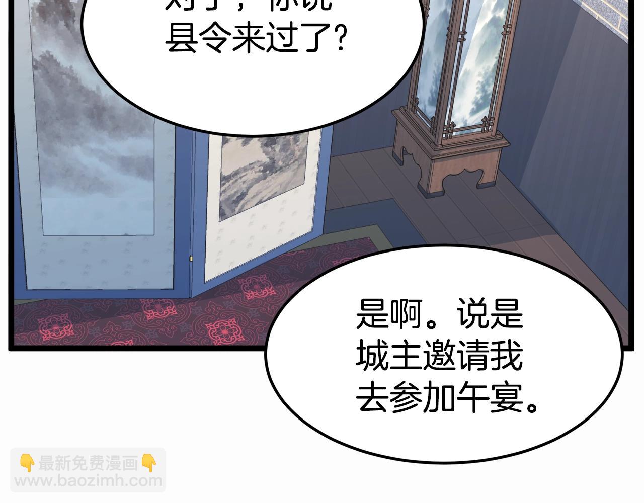 第91话 城主几岁？(1/5)-第91话