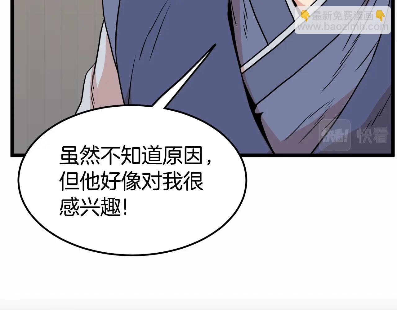 第91话 城主几岁？(1/5)-第91话