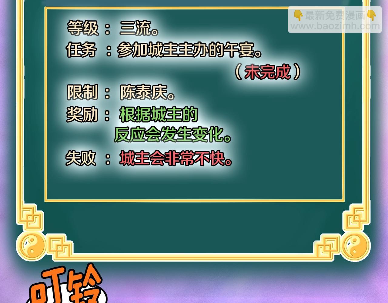 第91话 城主几岁？(1/5)-第91话