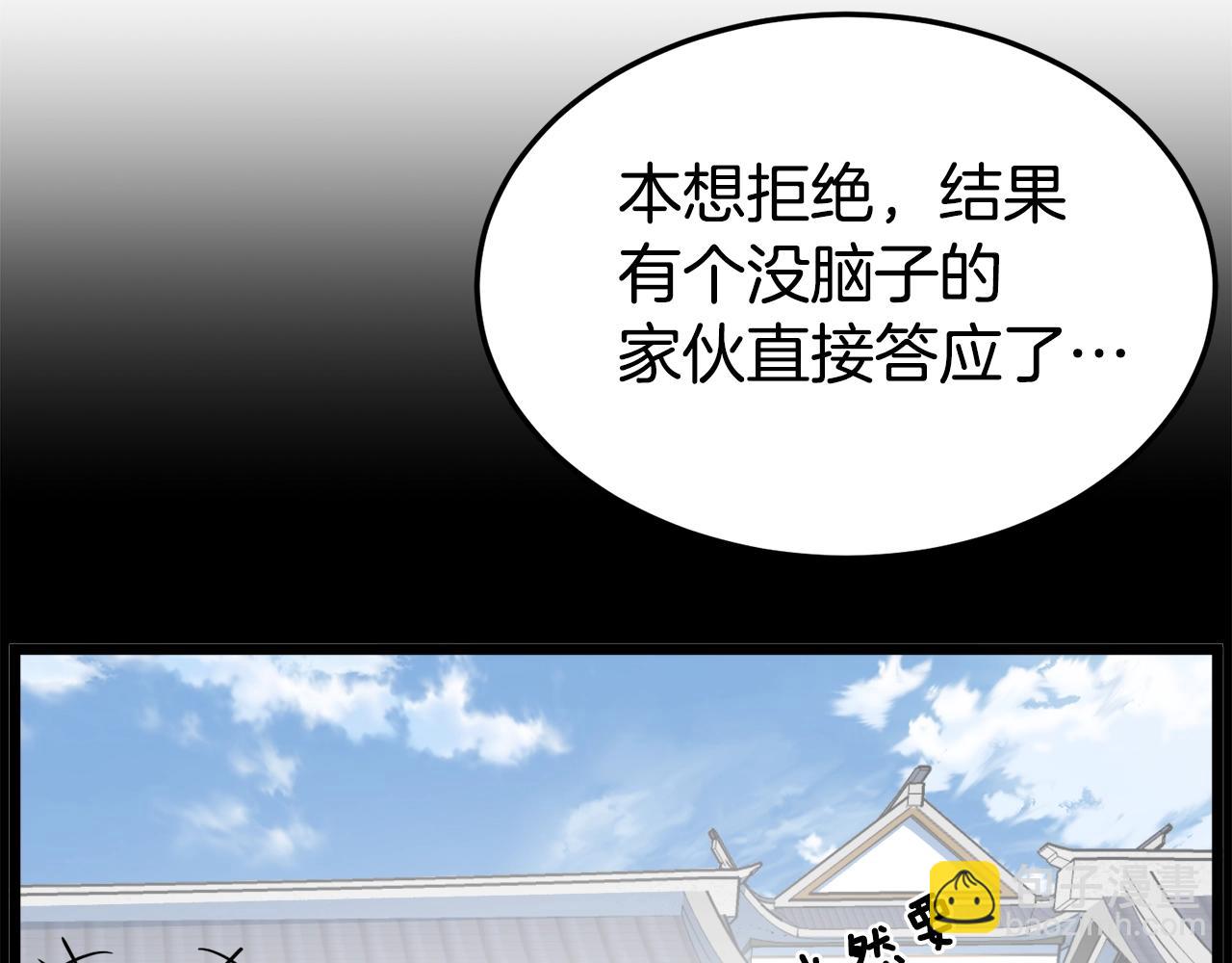 第91话 城主几岁？(1/5)-第91话