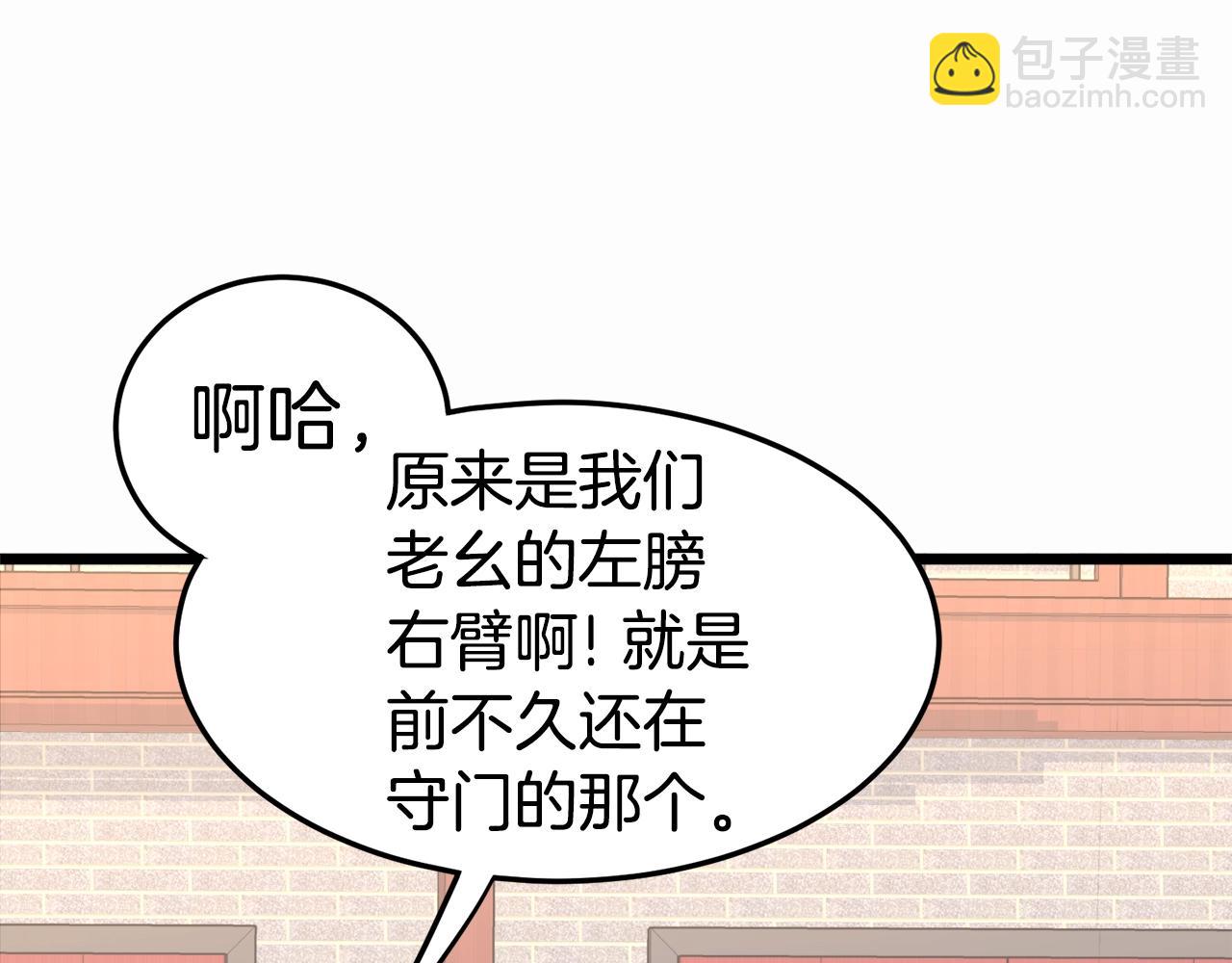 第91话 城主几岁？(1/5)-第91话