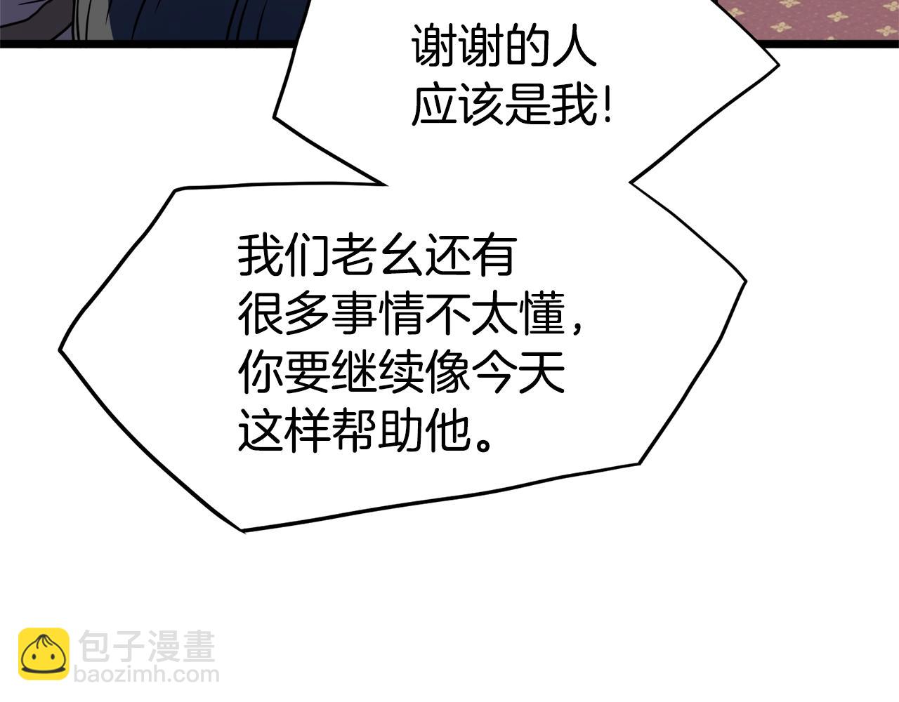 第91话 城主几岁？(1/5)-第91话