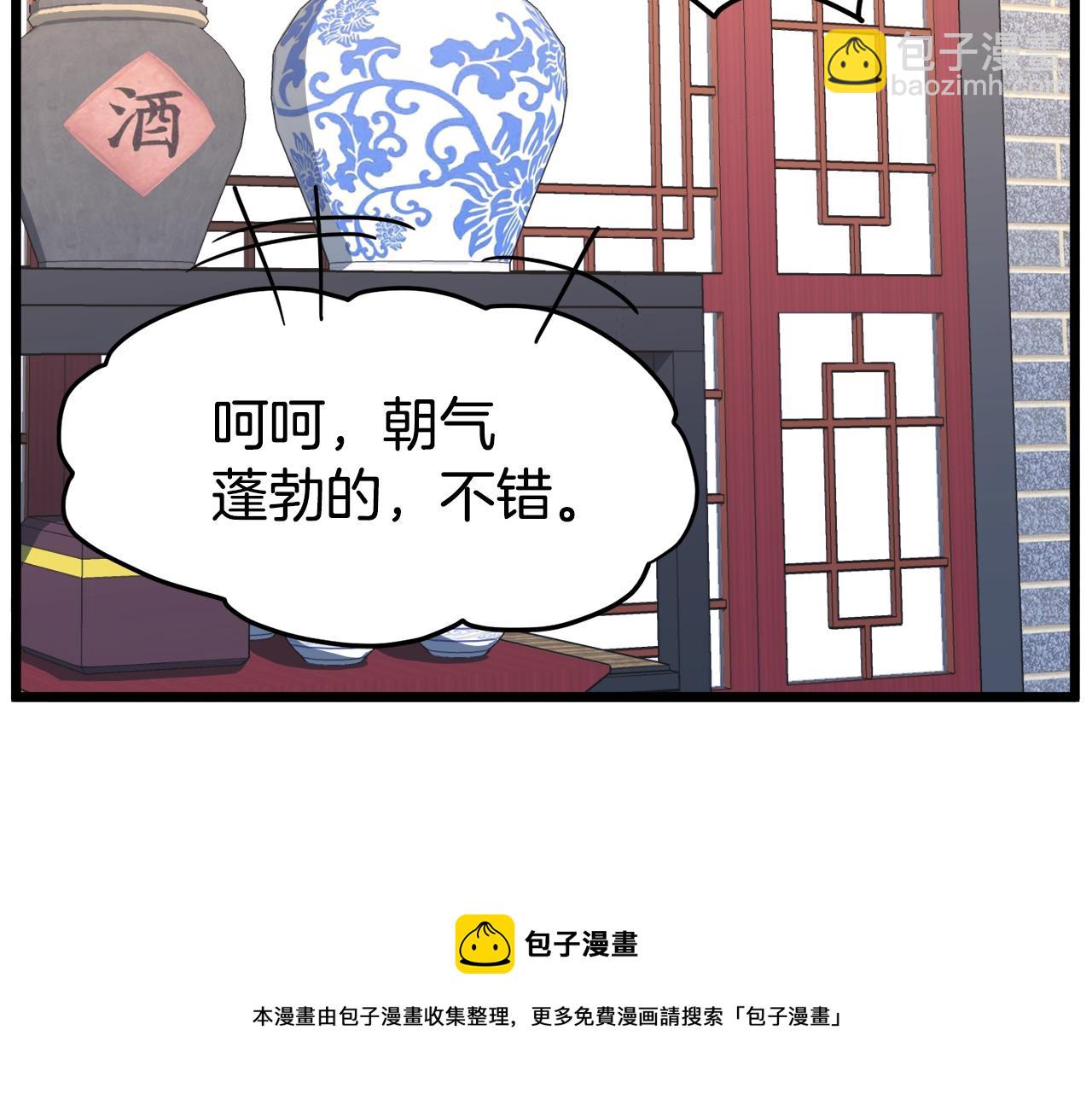 第91话 城主几岁？(1/5)-第91话