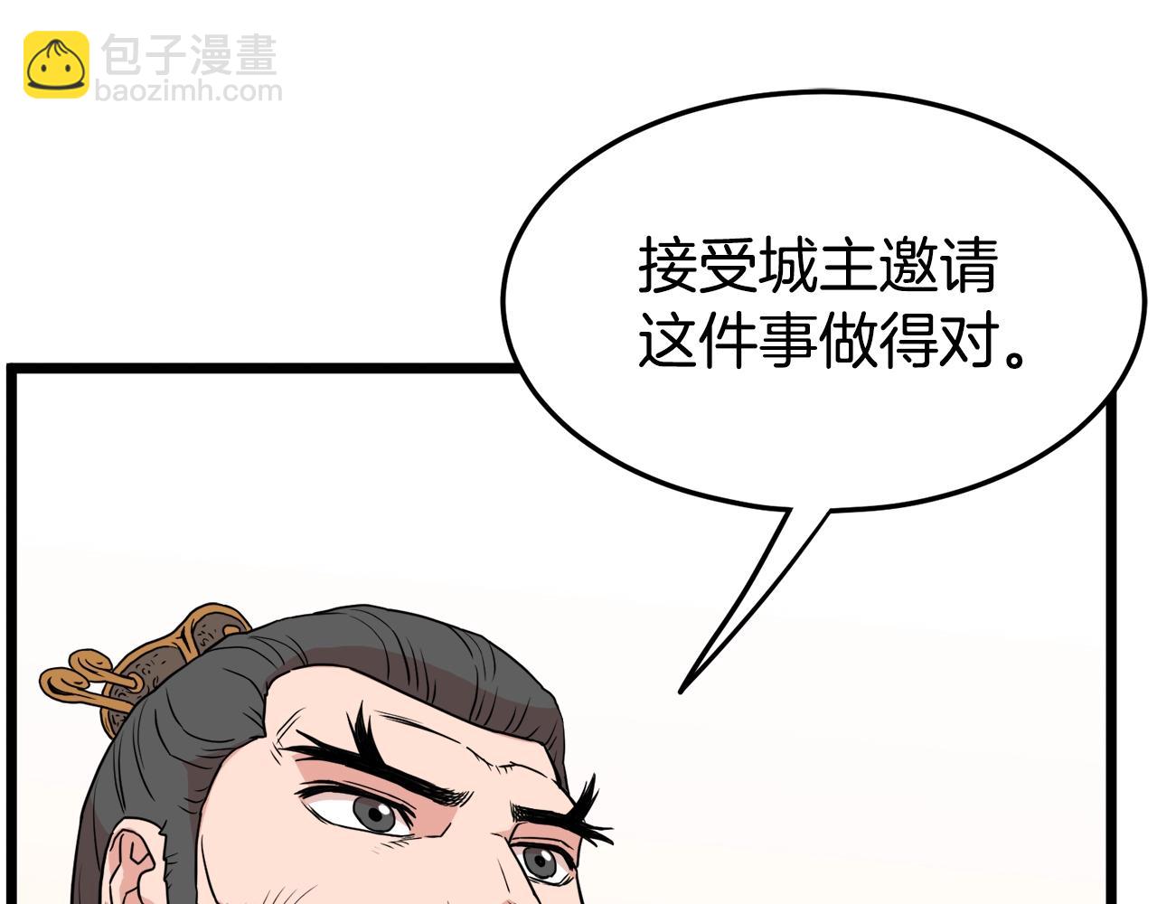 第91话 城主几岁？(1/5)-第91话