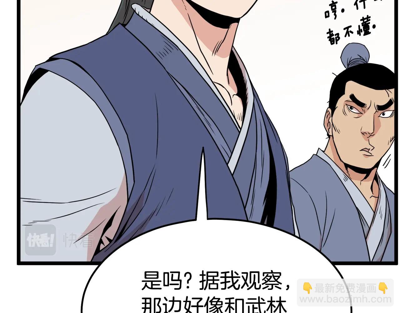 第91话 城主几岁？(1/5)-第91话