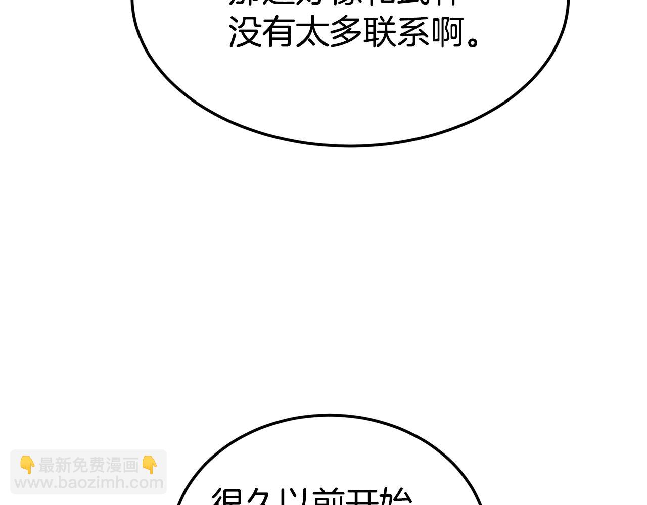 第91话 城主几岁？(1/5)-第91话